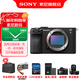 索尼（SONY） Alpha 7C II全畫(huà)幅微單相機  AI智能芯 A7CM2 A7C2 A7C二代 黑色單機【128+皮套+電+充+屏+清+D11包】 官方標配