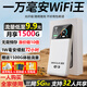 昌實(shí)【送1500G】1W毫安5Ghz隨身wifi2026新款充電寶二合一無(wú)線(xiàn)wi-fi6移動(dòng)網(wǎng)絡(luò )無(wú)限流量上網(wǎng)車(chē)載路由器 【頂配版】1W毫安48核續航72小時(shí)--30倍網(wǎng)速