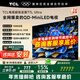 TCL電視85T7L Ultra 85英寸 QD-Mini LED 蝶翼星曜屏 萬(wàn)象分區 絢彩XDR 3000nits 平板電視 85英寸 85英寸 咨詢(xún)客服