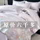 LAVIE HOME羅萊家紡輕奢160支純棉花卉四件套裸睡全棉感床上用品床單三件套 繁星-香芋紫 床單款 1.8四件套(被套200*230)