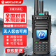MOTLOTLR雙模對講機遠距離4G插卡全國通5000公里手動(dòng)調頻/電話(huà)/中轉戶(hù)外自駕游手臺免續費
