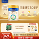 美素佳兒（Friso）皇家幼兒配方奶粉 3段（1-3歲幼兒適用）800g*6 乳鐵蛋白(新國標)
