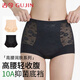 古今（GUJIN）高腰收腹蕾絲內褲女士塑形提臀無(wú)痕桑蠶絲10A抗菌收小肚子短褲頭
