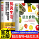 【官方正版】別讓慢病找上你書(shū) 抗炎食物 抗炎食物書(shū)籍 抗炎飲食書(shū)籍 抗炎生活  救命有術(shù) 巍子 醫路向前巍子醫生的書(shū) 超越百歲土方湯書(shū) 土方湯書(shū)籍正版 自愈力飲食法 【抖音同款-官方正版單本】抗炎食物