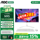AOC 品牌一體機電腦超薄微邊全高清高配家用學(xué)習網(wǎng)課企業(yè)辦公游戲可壁掛一體式全套臺式整機 【人氣王】四核N95 16G 512G固態(tài) 23.8英寸 內置音響-WiFi-藍牙