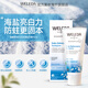 維蕾德（WELEDA）德國進(jìn)口有機海鹽牙膏無(wú)氟健齒抗敏護齦固齒口氣清新口腔護理 1支裝75ml