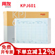 用友表單用友A4平行記賬憑證打印紙KPJ501雙分錄預算會(huì )計 新政府會(huì )計制度 用友政務(wù)軟件與行政事業(yè)單位適用 用友雙摘要/80克加厚紙/藍1000張
