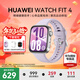 華為（HUAWEI）【咨詢(xún)享優(yōu)惠】WATCH FIT 4智能手表運動(dòng)藍牙通話(huà)輕薄大屏高中學(xué)生健康管理NFC門(mén)禁男女心率 風(fēng)信紫【甄選表帶+精美表盤(pán)】