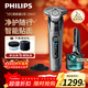 飛利浦（PHILIPS）電動(dòng)剃須刀旋護9系Pro經(jīng)典版 SkinIQ高端智能光感刮胡刀進(jìn)口刀頭 生日禮物送男友送老公 【新蜂巢旋護9系Pro+】S9647+清洗器