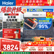海爾（Haier）太陽(yáng)能熱水器家用光電兩用一體式智能全天候一級能效WIFI智能預約 24管180升S6PRO (4-5人)