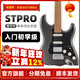 AURIGA歐雷加STPRO/STPRO+STMAX五檔切單成人初學(xué)者入門(mén)進(jìn)階電吉他 STPRO DOPA系列【星空灰】 升級套裝【含Jam Buddy音箱】