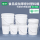 佳葉pp食品級塑料桶大口徑桶手提小龍蝦桶水桶醬菜桶密封桶海蜇桶帶蓋 50L-帶蓋-白色(新款）