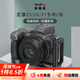 斯莫格適用于尼康Z5 Z6 Z7 L型快裝板Nikon相機單反攝影拓展配件2947
