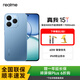 真我（realme）OPPO真我 15T學(xué)生數碼AI5G智能手機小迷你輕薄IP69三防小屏機 夜光藍 8GB+128GB