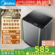 美的（Midea）全自動(dòng)波輪洗衣機 6.5公斤容量 MB65V36E出租房宿舍神器 小型不占地 專(zhuān)利免清洗品質(zhì)電機 品牌補貼 MB65V36E 波輪 6.5kg