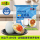 光陽(yáng)富硒咸鴨蛋 280g 4枚裝 松沙流油咸蛋黃 早餐搭檔開(kāi)袋即食