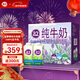 a2牛奶 澳洲進(jìn)口 A2型蛋白質(zhì) 全脂純牛奶 200ml*36支 送禮 大包裝 
