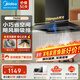 美的（Midea）抽油煙機歐式頂吸式21立方大吸力油煙機 700mm小尺寸自動(dòng)清洗揮手控制家用吸油煙機燃氣灶TN202 單煙機TN202（小尺寸*自清洗）