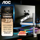AOC顯示器支架 電腦立柱增高架桌面旋轉升降機械臂 顯示器機械臂 電腦桌支架顯示屏支架 AM700CS 銀色