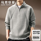馬克華菲美式半高領(lǐng)拉鏈毛衣男士秋冬新款時(shí)尚保暖寬松套頭打底潮流針織衫