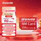 佰維（BIWIN）256GB NM存儲卡(NM CARD) 華為榮耀手機平板內存卡 適配Mate/nova/P多系列 暢快拍攝存儲