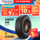 BFGoodrich全新輪胎百路馳 KO3  AT胎 265/65R17LT 116/113S