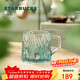 星巴克（Starbucks）薄荷綠浮雕款玻璃杯425ml咖啡杯子冷水杯桌面水杯女士圣誕禮物