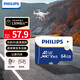 飛利浦（PHILIPS）64GB TF(MicroSD) 內存卡 A1 4K V30 U3 高速耐用行車(chē)記錄儀 相機監控存儲卡 讀速130MB/s