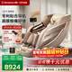西屋（Westinghouse）S570家用智能電動(dòng)按摩椅【CE認證】 全身按摩器肩頸腰背揉捏全自動(dòng)太空艙沙發(fā)2025十大按摩椅品牌 拿鐵色【新色上市，百搭家居】