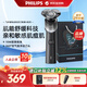 飛利浦（PHILIPS）電動(dòng)剃須刀刮胡刀 歐洲版進(jìn)口 蜂巢X系列 SkinEase肌能舒緩科技親膚剃須刀 新年禮物元旦送老公 X5004 太空銀