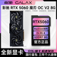 影馳GeForce RTX 5060 DLSS 4 光追電競游戲設計剪輯全新盒包電腦顯卡 影馳 RTX 5060 魔刃 OC V2