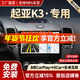 勝派適用13-24款起亞K3汽車(chē)載智慧中控顯示導航儀倒車(chē)影像大屏一體機 GPS/北斗雙?！?核-3+32G】DSP好音質(zhì) 官方標配