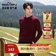 柒牌【純羊毛】男裝秋季挺括雙層圓領(lǐng)保暖中青年套頭薄毛衫 酒紅 L （175/92A）