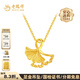 老鳳祥新款黃金吊墜足金999銀杏葉項鏈送女友老婆生日禮物情人節禮物 足金吊墜 足金項鏈(共約2.7g)