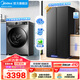 美的（Midea）家電冰洗套裝 606L超大容量風(fēng)冷雙變頻對開(kāi)門(mén)凈味冰箱 10KG滾筒洗烘一體洗衣機 606L 對開(kāi)+APUPRO單洗【10KG旋鈕款】