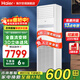 海爾空調柜機4匹P/5匹P變頻 商用中央空調智能大匹數冷暖節能立式方柜 內外機自清潔獨立除濕Wifi智控 4匹二級能效除菌自清潔-220V電壓