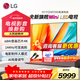 LG65英寸4K超高清電視游戲控制面板AI亮度調節AI音畫(huà)芯片智能語(yǔ)音識別藍牙環(huán)繞聲WiFi120Hz高刷 65英寸 AI音質(zhì)調節Pro