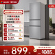 海爾（Haier）出品 統帥冰箱小型三門(mén)218升小型迷你家用電冰箱宿舍租房公寓小戶(hù)型節能保鮮冰箱 海爾智家218升三門(mén)智能冰箱