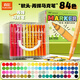 真彩（TRUECOLOR）84色軟頭丙烯馬克筆兒童可水洗小學(xué)生美術(shù)專(zhuān)用水彩筆不透色可疊色幼兒園畫(huà)筆涂鴉DIY繪畫(huà)彩筆6396