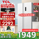 TCL新品家電 650升一體雙變頻風(fēng)冷電冰箱 AAT負離子養鮮一級能效 超薄節能大容量以舊換新 R650T5-S芭蕾白