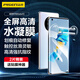 品勝 適用于華為MATE40手機膜 mate40/40E通用手機膜全屏高清覆蓋曲面貼合保護膜 兩片裝