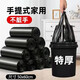 美樂(lè )兔背心手提垃圾袋家用大號廚房宿舍黑色加厚塑料袋 背心垃圾袋 背心袋2把100只