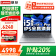 聯(lián)想小新Pro16GT 2025補貼 20%AI元啟 酷睿Ultra5筆記本電腦超能本商務(wù)辦公輕薄本手提可選異能者/來(lái)酷 酷睿8核i5-13420H 32G內存 1TB固態(tài)丨小新16 5萬(wàn)+人加購丨3
