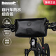 Rhinowalk犀牛漫步自行車(chē)包車(chē)把包子母包全防水車(chē)首包山地公路車(chē)頭包 子包   黑色4L