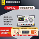 RIGOL普源精電DP832A可編程線(xiàn)性直流電源三路輸出定時(shí)輸出高精度穩壓源 DP832(三路輸出/195w/30V/3A）