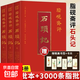 脂硯齋評石頭記正版贈書(shū)簽真實(shí)還原紅樓夢(mèng)原義燙金珍藏版6大脂本匯評3000條脂批句句有梗 紅樓夢(mèng)古代彈幕版 彩繪繡像 雙色印刷