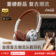 可口可樂(lè )（Coca-Cola）T26復古頭戴式藍牙耳機無(wú)線(xiàn)耳機潮流音樂(lè )金屬網(wǎng)紅時(shí)尚ins明星穿搭情侶生日禮物 蘋(píng)果華為小米適用