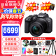 佳能r10 微單相機 APS-C畫(huà)幅 家用旅行 EOS R10 vlog數碼照相機4K輕量小型 R10+RF-S18-150套機 官方標配【咨詢(xún)客服領(lǐng)京東補貼神券】