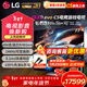LGC5系列77英寸OLED游戲電視智能大屏4K超高清全面屏電競游戲顯示設備護眼直播120Hz高刷 HDMI2.1*4 77英寸 C5系列新品【游戲大屏智選】