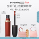 M.A.C【重磅新品】魅可輕尤霧彈唇釉口紅霧面#982摩洛哥紅 新年禮物